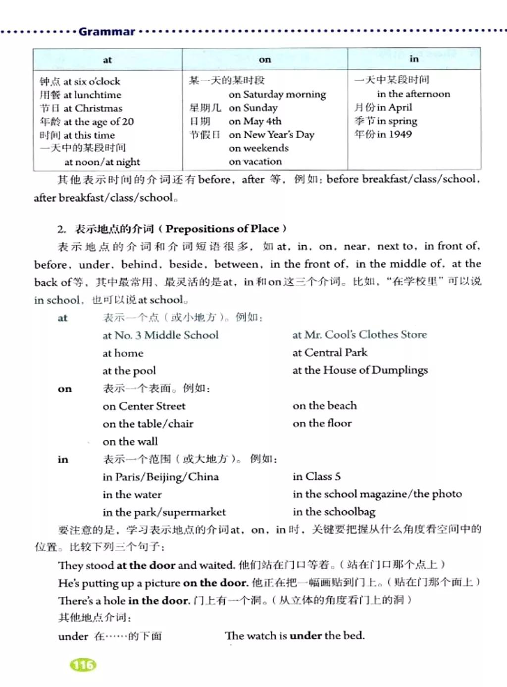 英语课本七年级下册电子书外研版,鲁教版七年级下册英语课本电子版