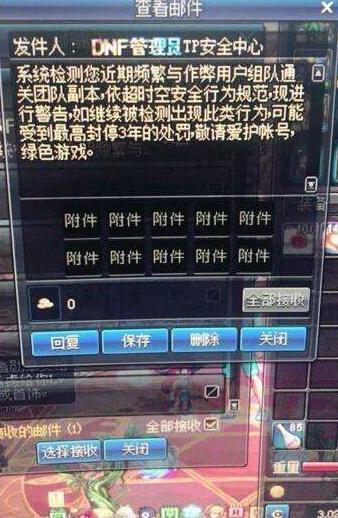 地下城与勇士差评,地下城与勇士开挂被封可以解封吗