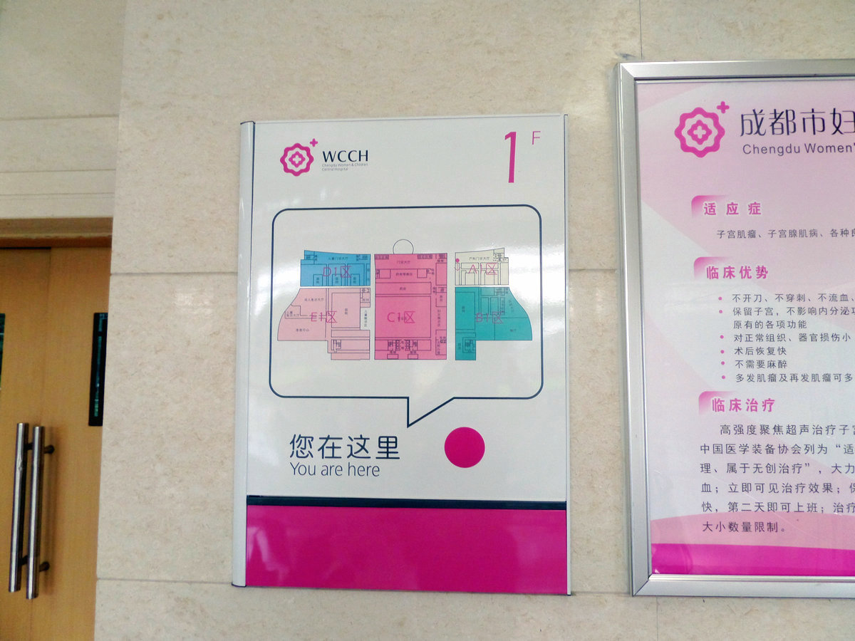 成都市妇女儿童中心医院,成都妇女儿童中心医院看妇科
