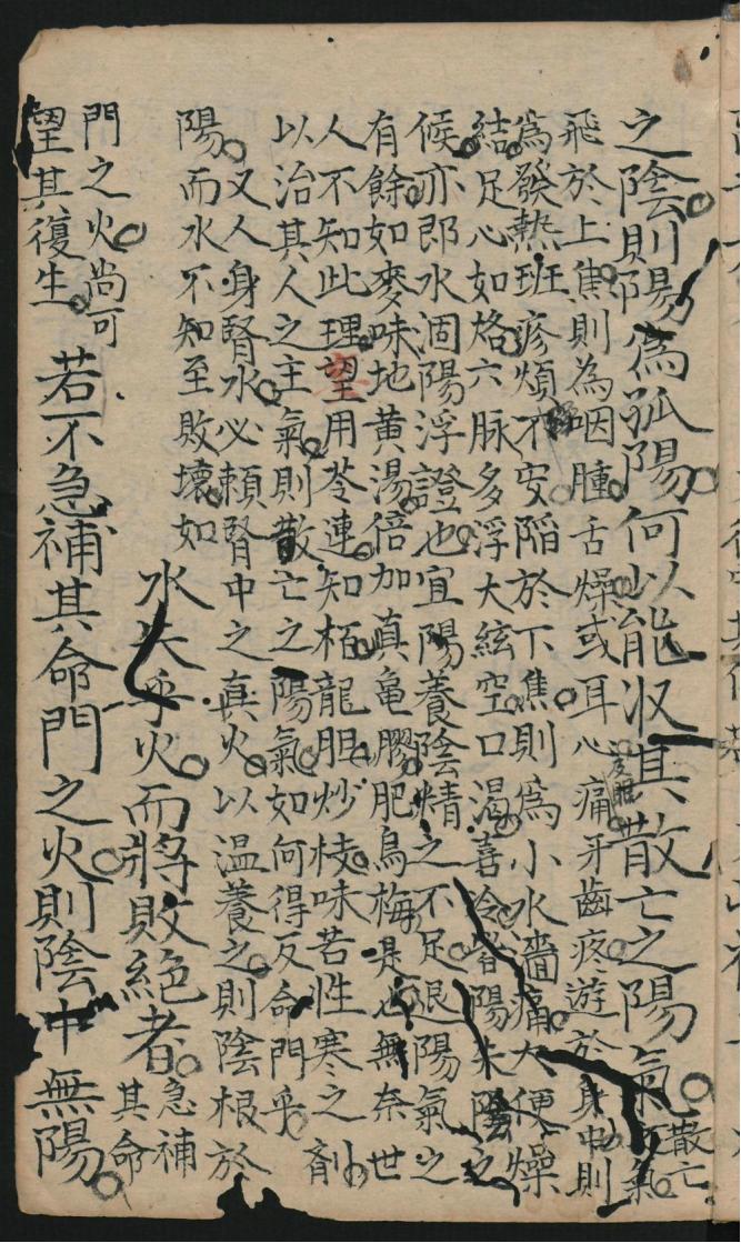 手抄本八字,手抄本八字口诀