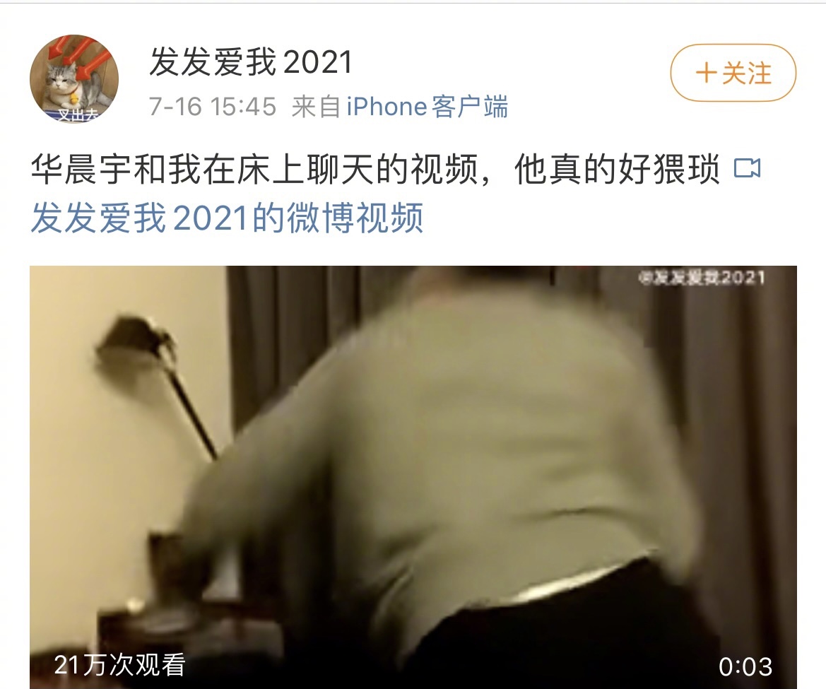 华晨宇是不是植发了,华晨宇是不是植发过