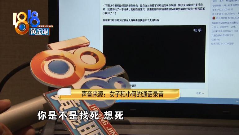 网上发帖吐槽,没想到惹来麻烦