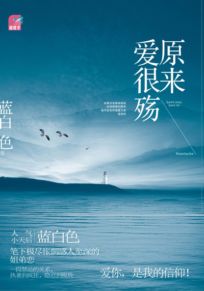 30部经典言情小说（现代篇）虐心飙泪的好文章！