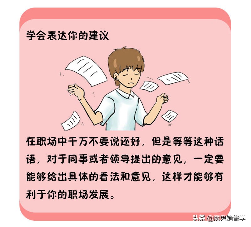 职场中人际交往的八大技巧,职场人际交往技巧