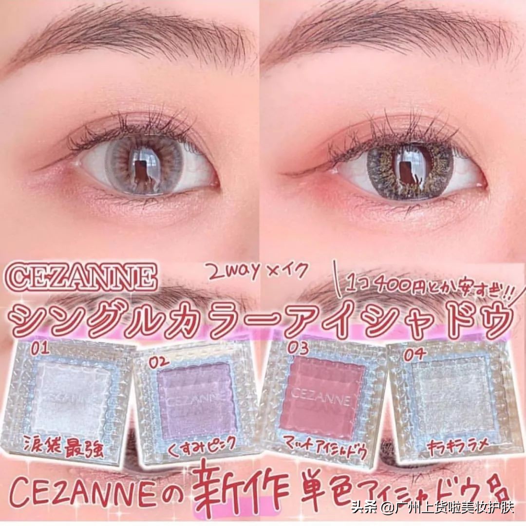 2019上半年美妆大赏,不挑肤色的美妆彩妆推荐