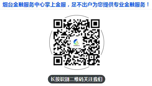烟台市芝罘区金融中心,烟台市金融中心