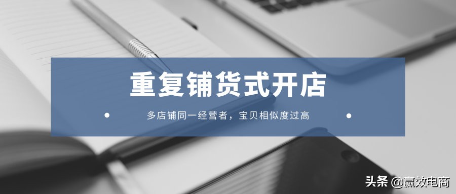 淘宝管控异常店铺怎么处理,淘宝排查异常店铺怎么解除