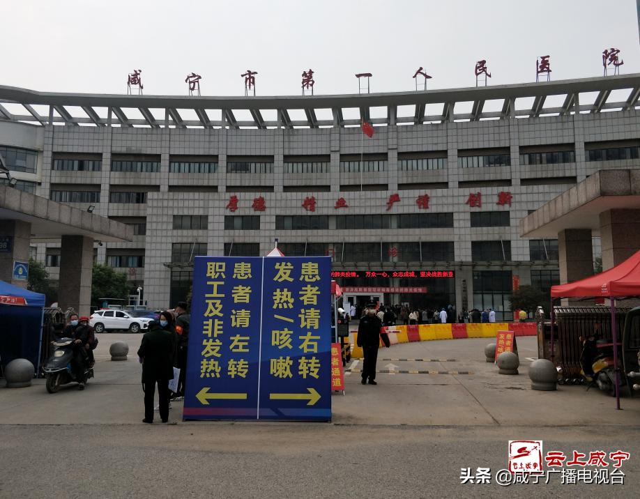 咸宁第一人民医院网上预约挂号,咸宁第一人民医院康复科