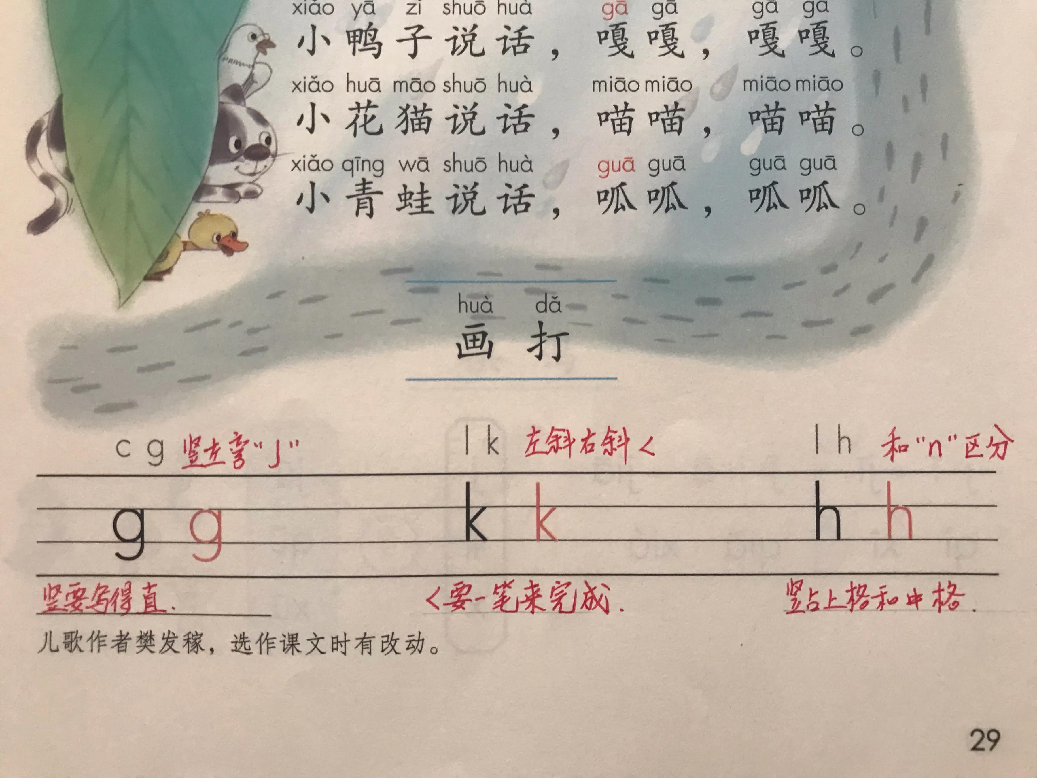 一年级拼音三拼音节技巧,一年级拼音三拼音节拼读练习跟读