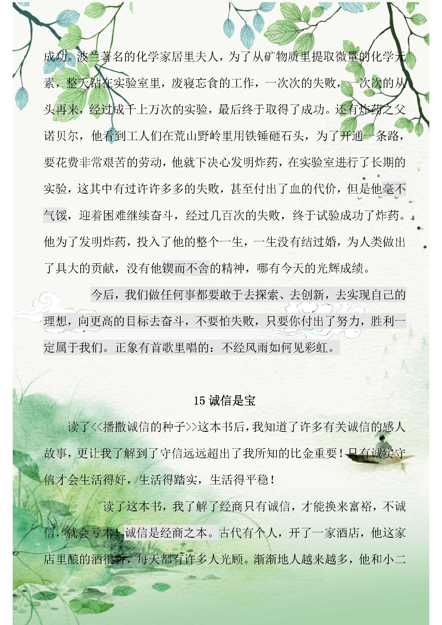 小学必备满分作文资料,语文小学满分作文推荐