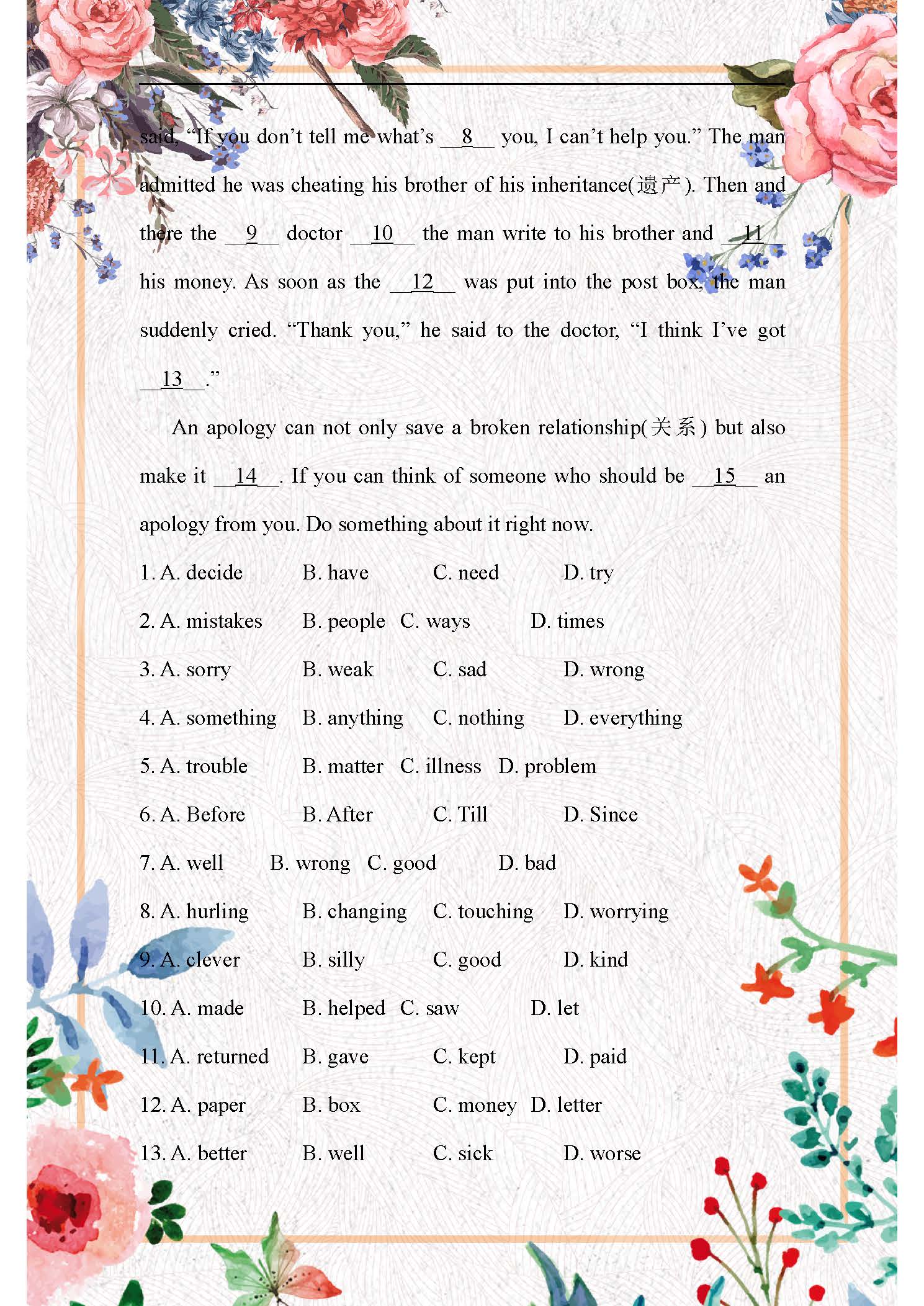 2023年福建中考英语完形填空,中考英语完形填空5个必杀口诀