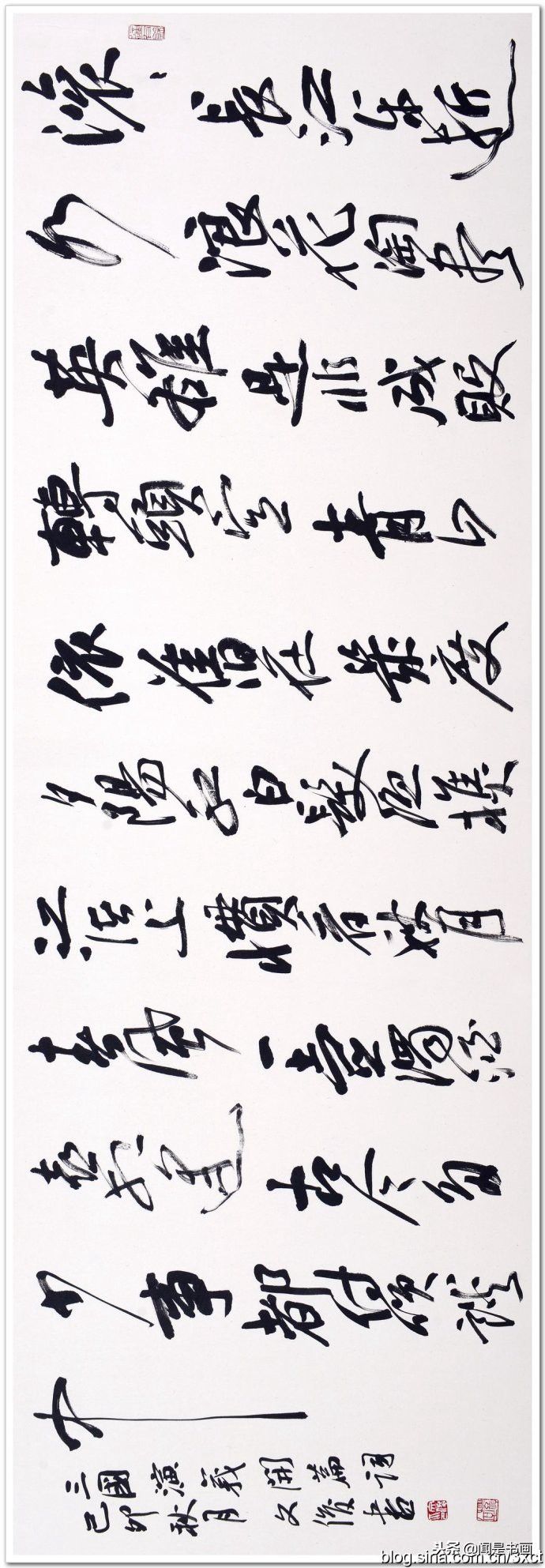 丛文俊先生谈书法,丛文俊书法作品欣赏