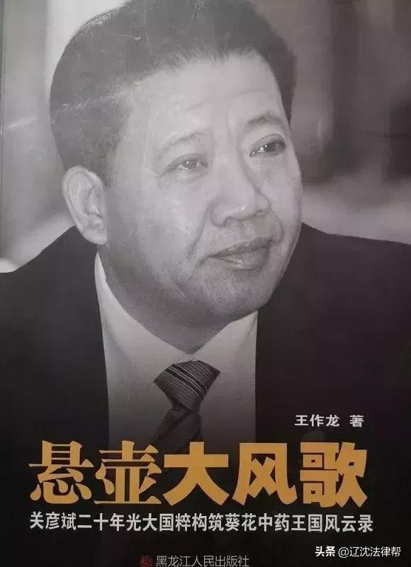 葵花药业老板杀妻案怎么回事,葵花药业董事长杀妻案经过