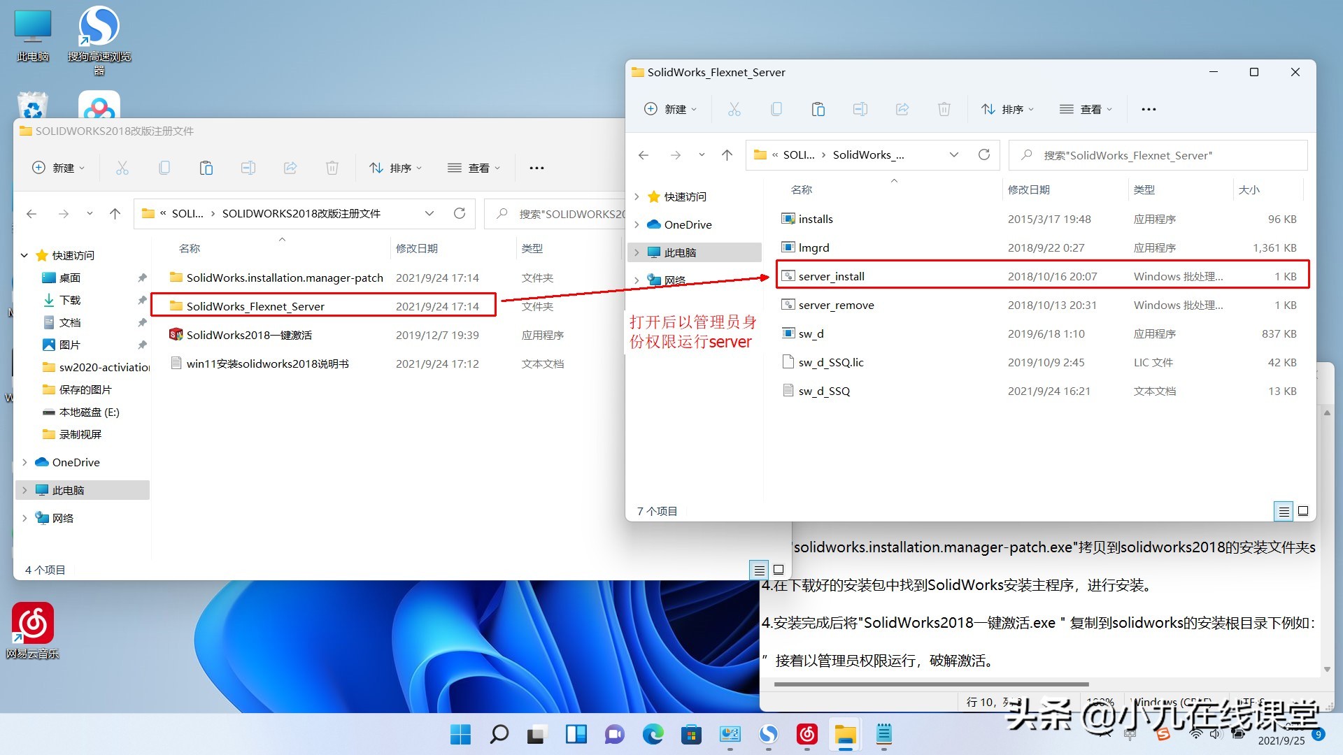 win10solidworks2018详细安装步骤,windows11安装solidworks2018