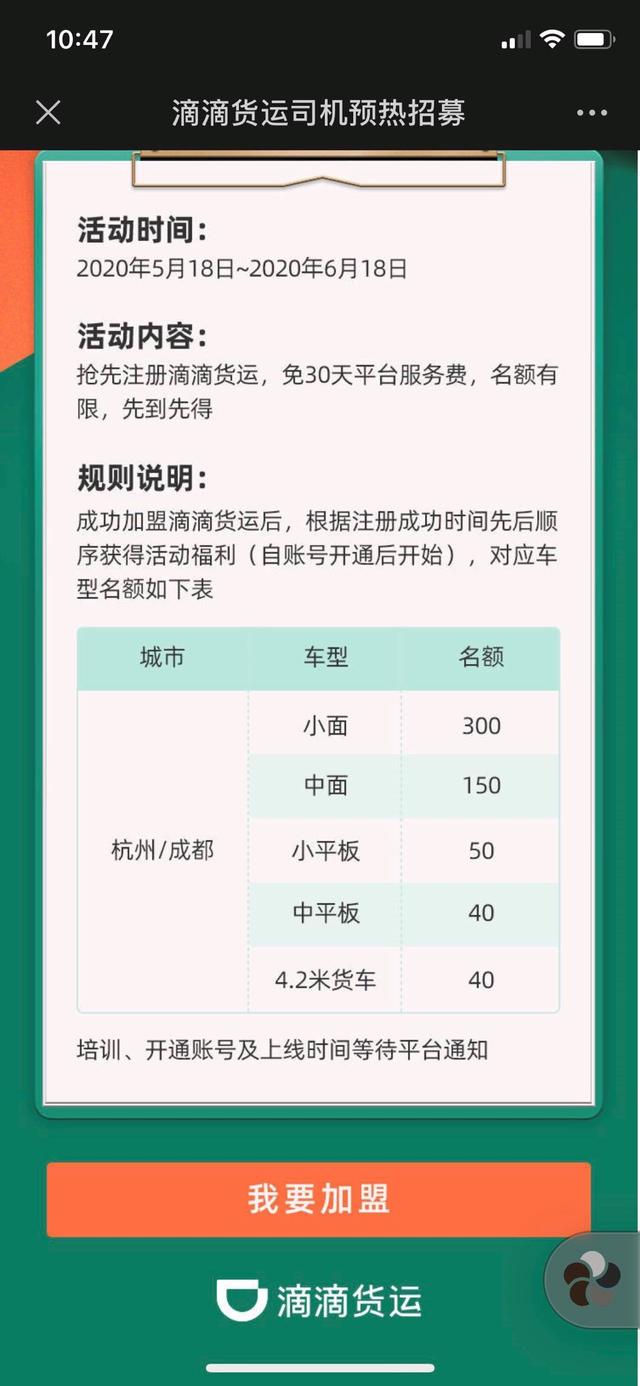 讲个笑话:滴滴做“货拉拉”,顺丰做企业“美团”,小哥:头盔呢