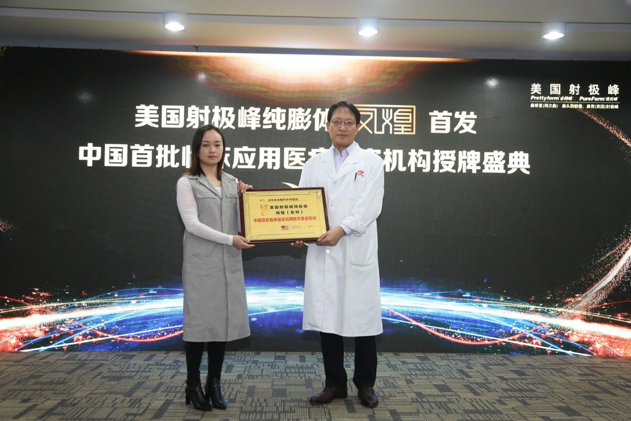 杏林LET美人大型公益慈善行动选秀盛典取得圆满成功