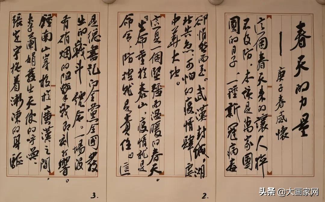 吴雪4个字书法,吴雪书法欣赏100幅