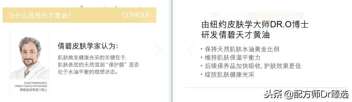 倩碧黄油和源力精华,倩碧黄油和雅诗兰黛原生液