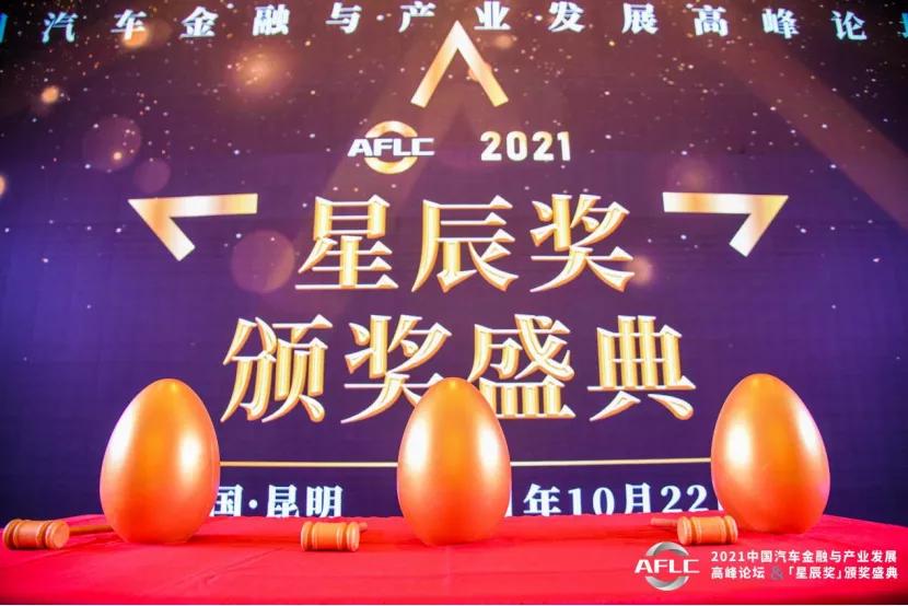 中国汽车产业峰会2017,2020中国汽车风云盛典最重磅奖项