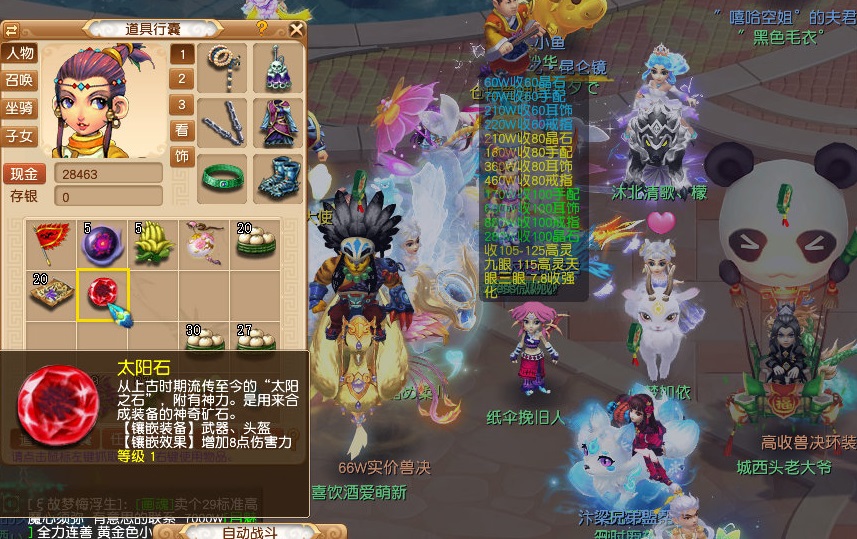 梦幻西游69级日常必刷任务,梦幻西游速成59级