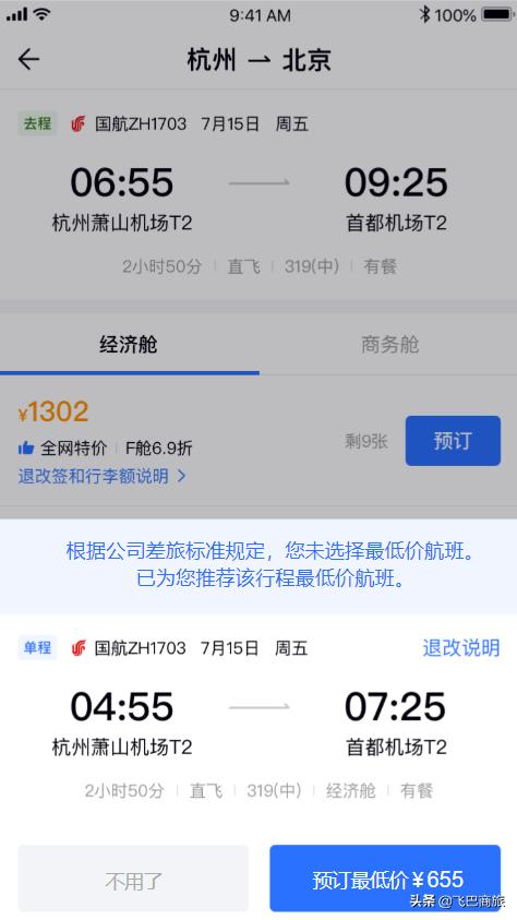 哪个航空公司订机票最便宜,航空公司机票打折能有多便宜