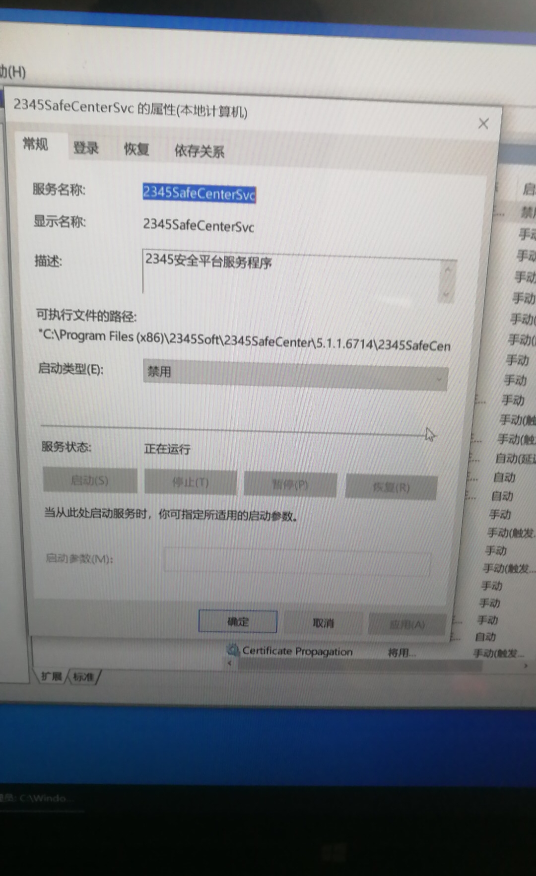 如何彻底关闭2345安全卫士,如何用2345安全卫士关闭某程序