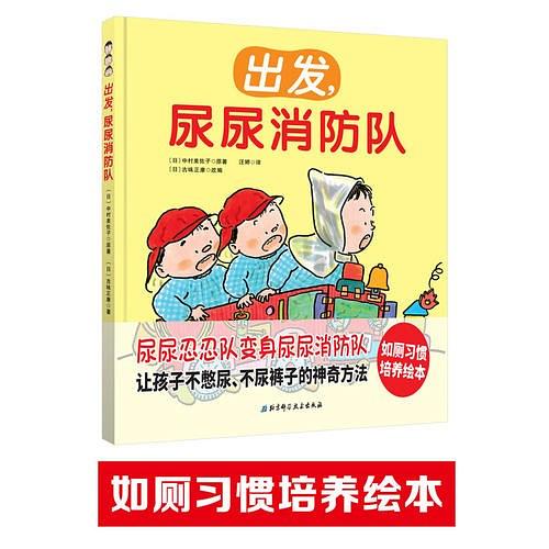 怎么对憋尿的孩子进行如厕训练,怎样解决宝宝憋尿问题