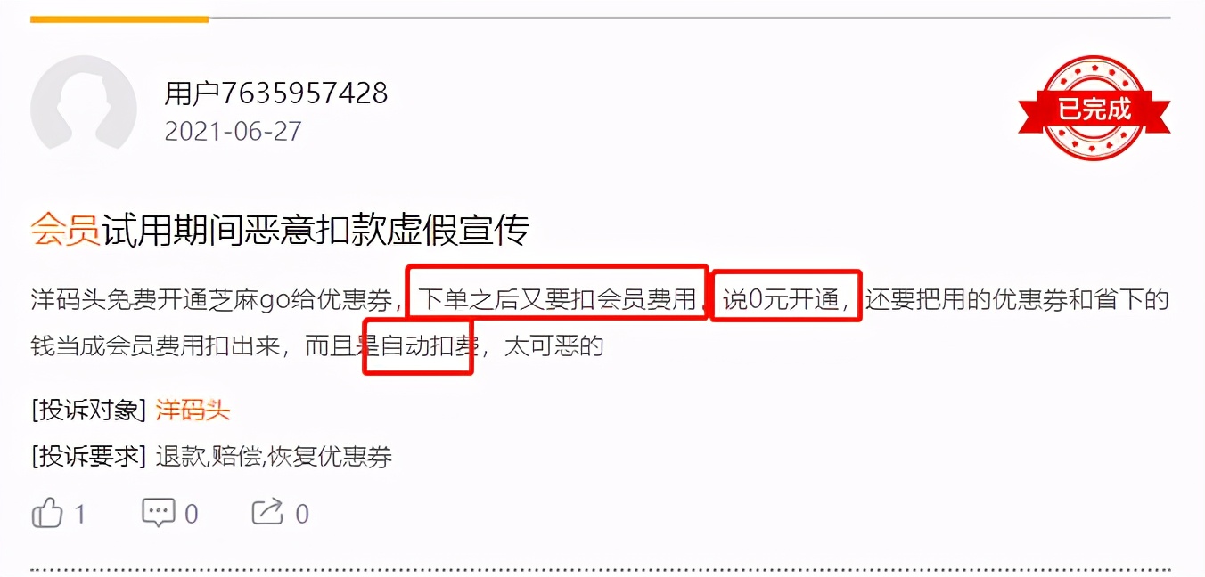洋码头的东西靠谱吗,洋码头买到不是正品怎么办