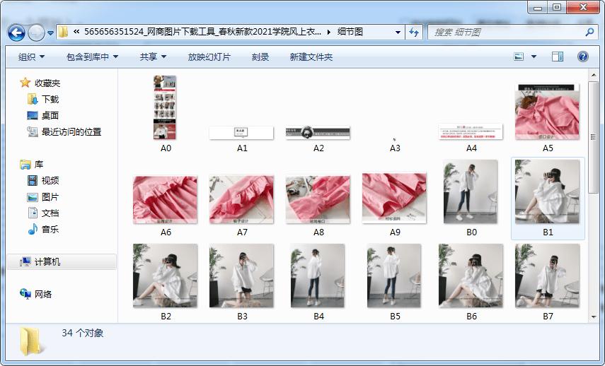 一键批量抓取拼多多商品,抓取拼多多商品到拼多多