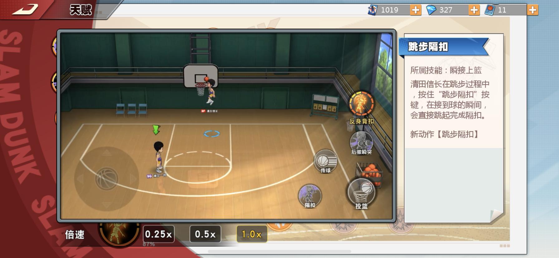 灌篮高手如何快速升到绝对主力,灌篮高手怎么登进去