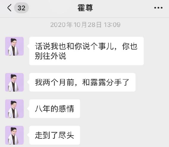 霍尊的沪上*欲情**流群完整聊天记录爆出,八条线索证明出现大反转