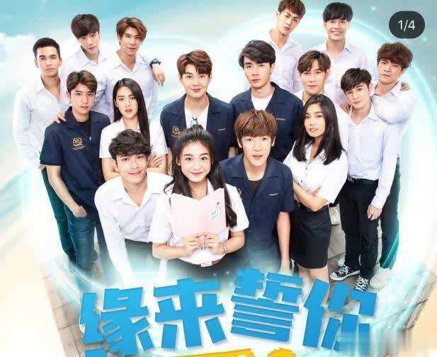 那些年我们追过的女孩泰剧首映,那些年我们一起追过的泰剧男主角