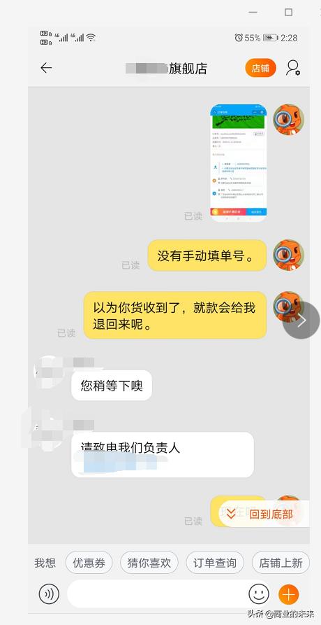 淘宝退货卖家不给退货编号怎么办,淘宝退款没到账怎么举报店铺