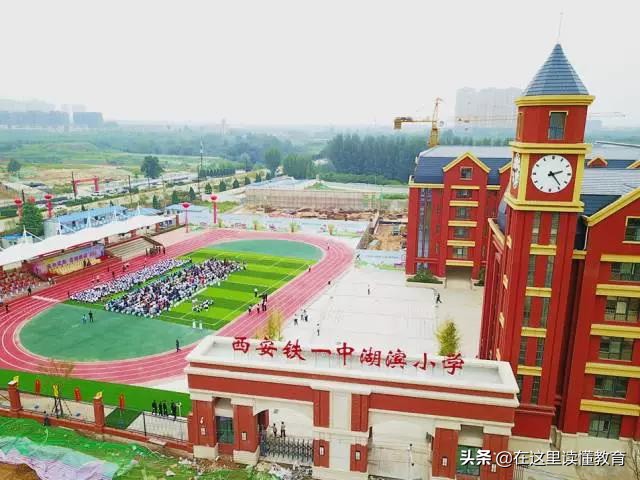 西安各区家长满意度小学,西安各区域家长满意度排名