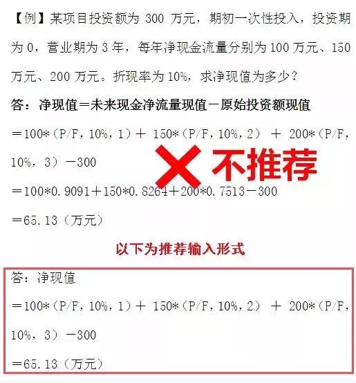 中级实务机考分录怎么录入,机考会计分录后面的横杠