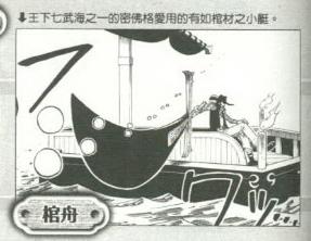 海贼王鹰眼最强一战,海贼王世界第一大剑豪鹰眼