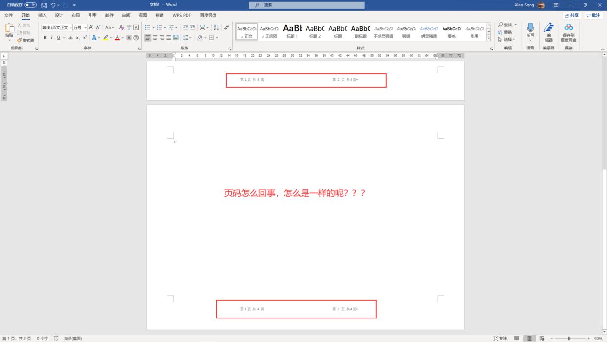 word中试卷双页码怎么设置,worda3试卷页脚页码如何设置