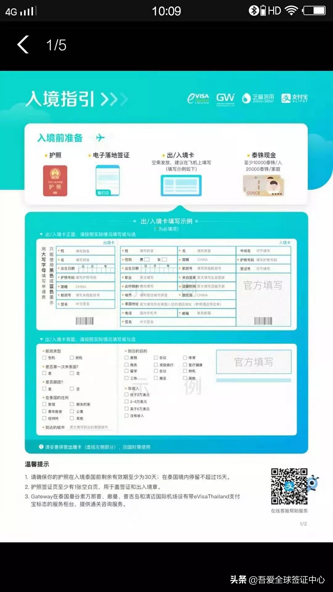 萨瓦迪卡能去泰国玩吗,泰国萨瓦迪卡申请