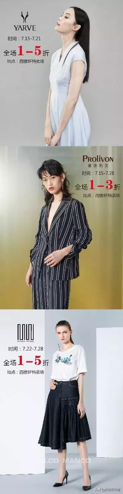 苏州泰华商城23区,苏州泰华商城奢侈品牌