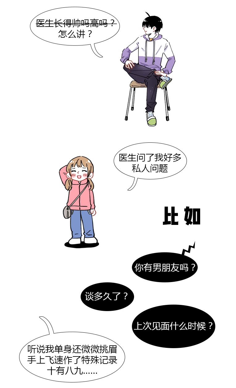 医生为什么要打听收入来源,为什么医生总喜欢打听