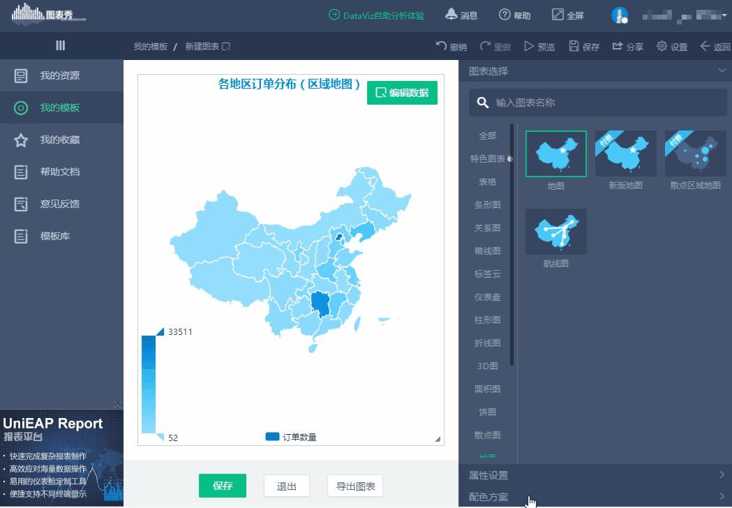 ppt动态地图特效,ppt有创意制作图