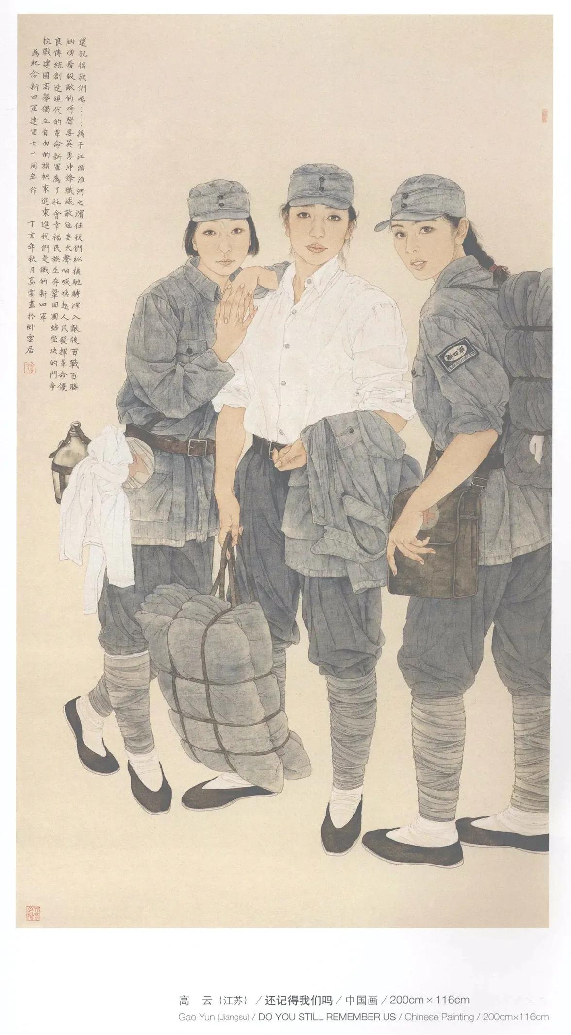 第十届全国美展中国画入选名单,十三届美展中国画进京展