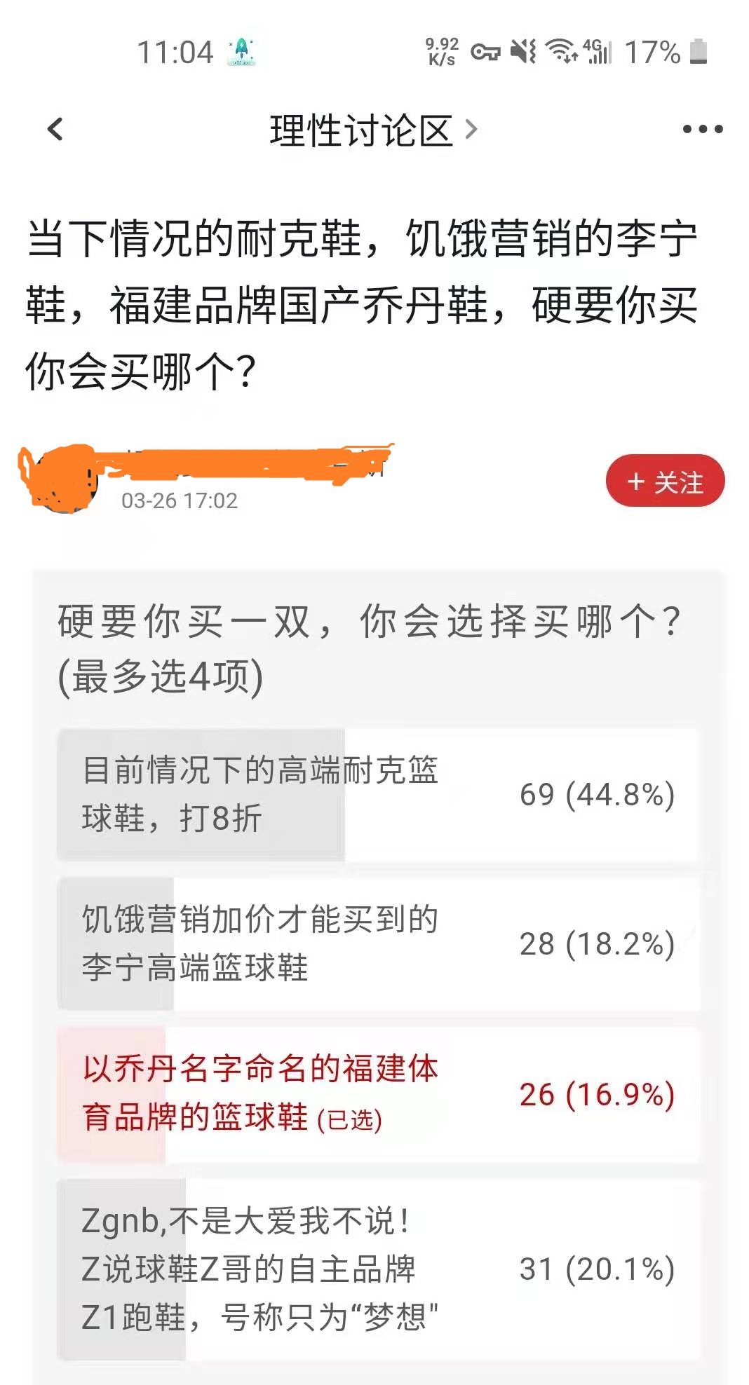 对耐克的了解与见解,如何和耐克店谈折扣