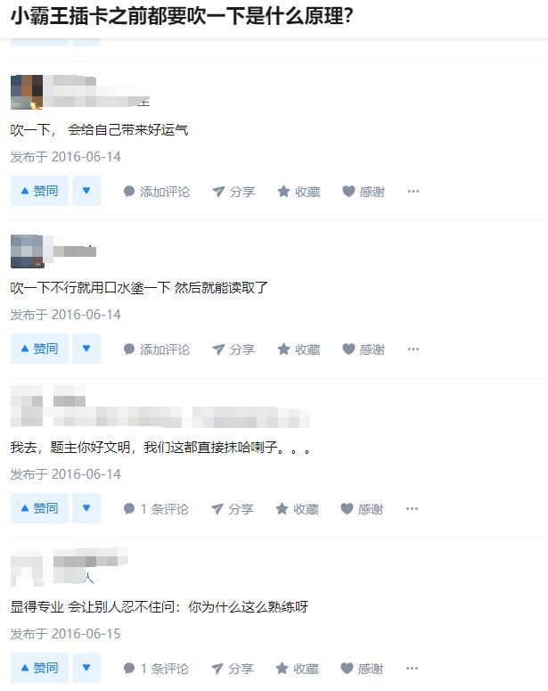 吹完再舔？玩个游戏要会多少“物理修复技巧”？