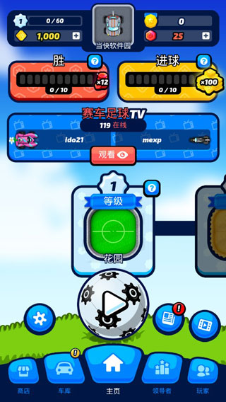 赛车足球一款休闲无聊必备选择，赛车与足球的完美结合