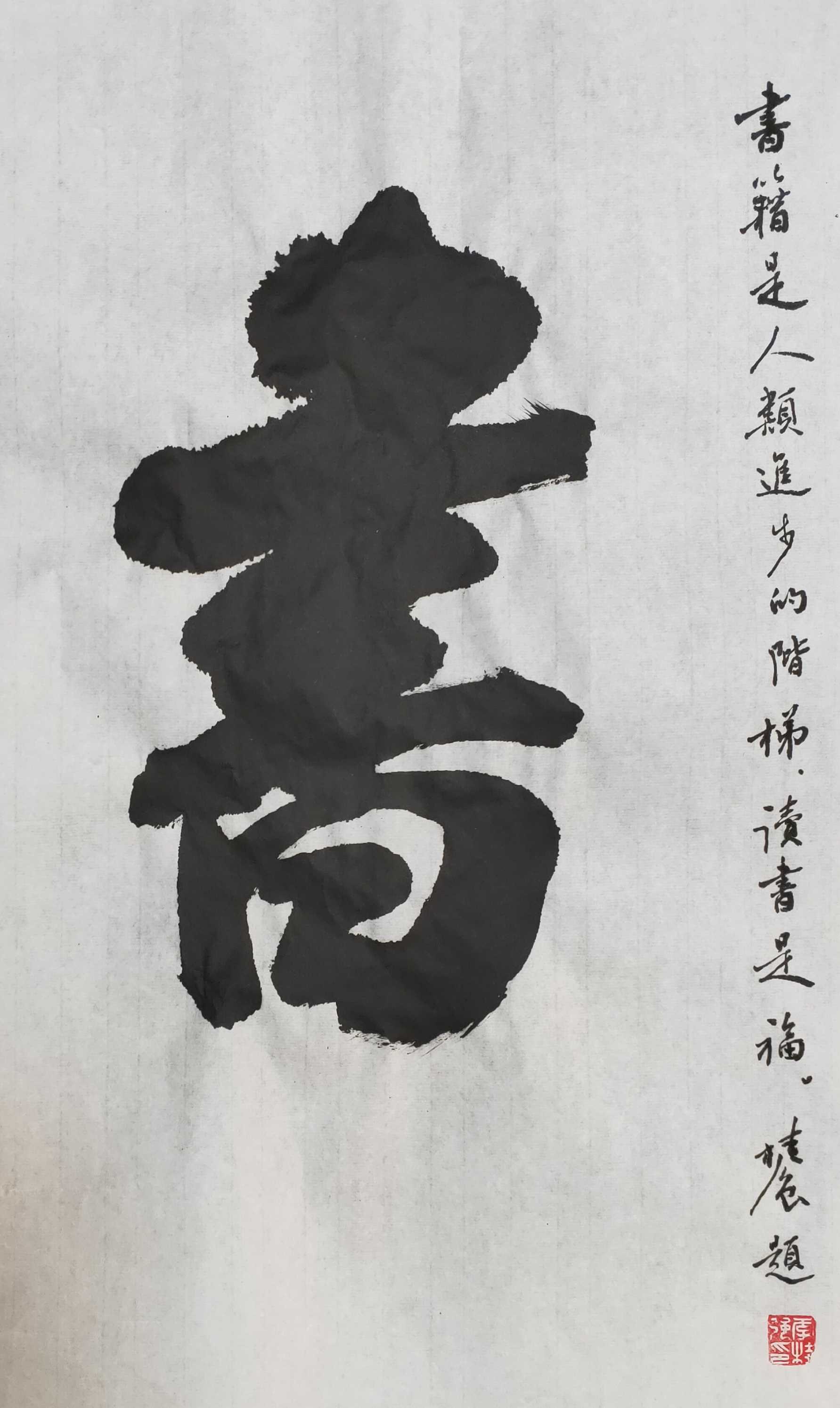 字如其人字字显人品,字如其人书写人生真谛