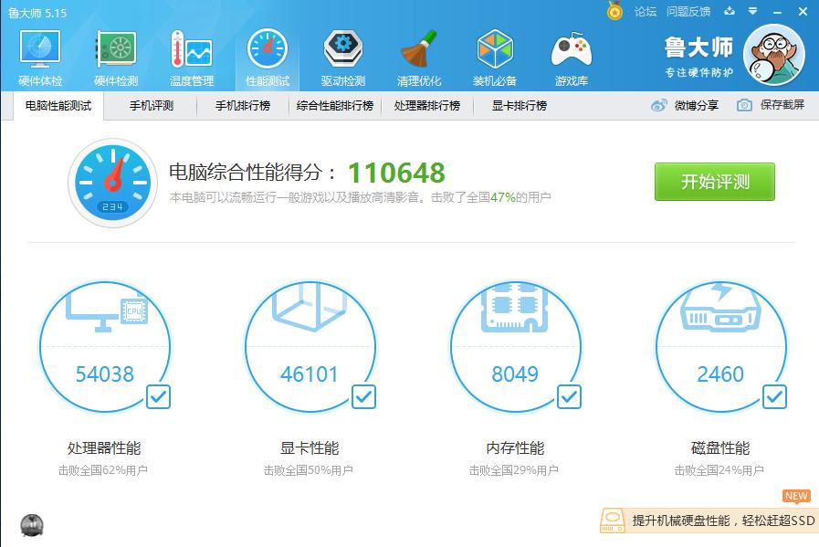 吃鸡性价比最高的百元以下cpu,什么cpu便宜性能高能吃鸡