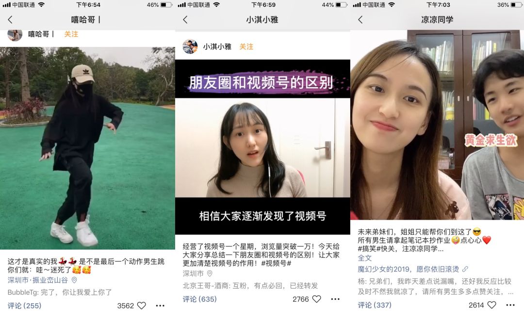 李子柒进驻视频号,热度不敌素人:短视频赛道,暗藏着巨大红利