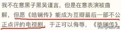 瞎编历史、洗白“淫后”、碰瓷豆瓣,于正你快闭嘴吧!