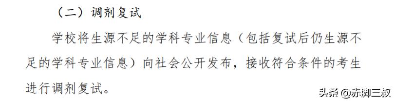 择校注意哪些细节,择校谨防入坑